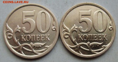 50коп 2008сп - варианты № 14,2 - 16,1  А.Ш.  21.05. 22-00мск - IMG_3117.JPG