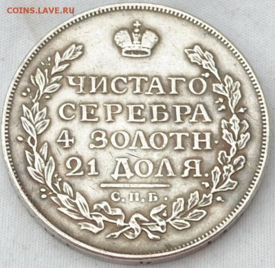 рубль 1859 и 1814. - DSC_0577