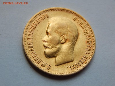 10 рублей 1899 ФЗ 5 портрет до 21:00 22.05 - 02.JPG
