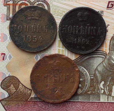 1 копейка 1854, 1862 и 1866 до 21-05-2019 до 22-00 по Москве - Копейки Р