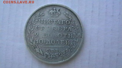 полтина 1819 г. до 26,05,19 по МСК 22-00 - IMGA0141.JPG