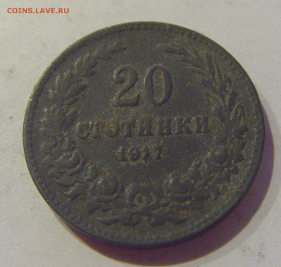 20 стотинок 1917 Болгария №1 24.05.2019 22:00 МСК - CIMG1161.JPG
