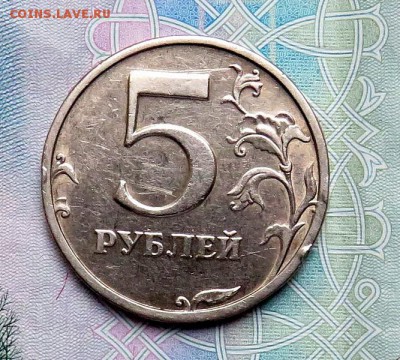 5 рублей 2003 СПМД до 25.05.2019 г. 22:00 - IMG_0084.JPG