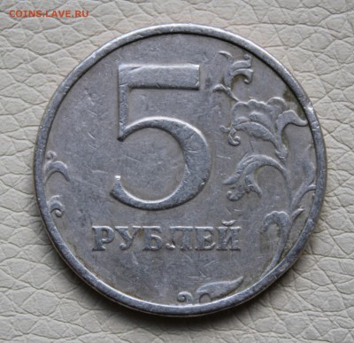 5 рублей 1999 СПМД - IMG_0741.JPG