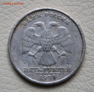 5 рублей 1999 СПМД - IMG_0742.JPG