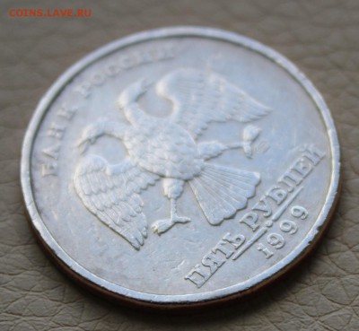 5 рублей 1999 СПМД - IMG_0746.JPG