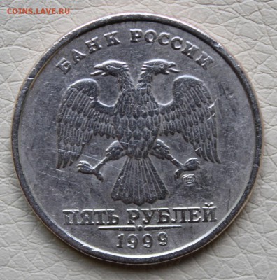 5 рублей 1999 СПМД - IMG_0747.JPG