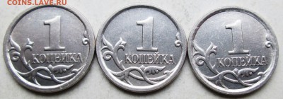 1 копейка 2006м - шт 5,11Б редкая (3 шт пары) 22.05. 22-00мс - 001.JPG