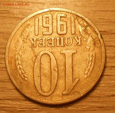 Монетки с зачеканенными облоем, заусенцем до 26.05.19 22:00 - DSCN4158.JPG