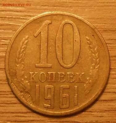 Монетки с зачеканенными облоем, заусенцем до 26.05.19 22:00 - DSCN4154.JPG