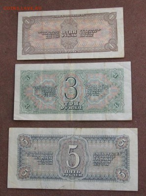 1,3,5 руб. 1938 г. - IMG_0033.JPG