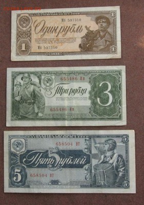 1,3,5 руб. 1938 г. - IMG_0032.JPG