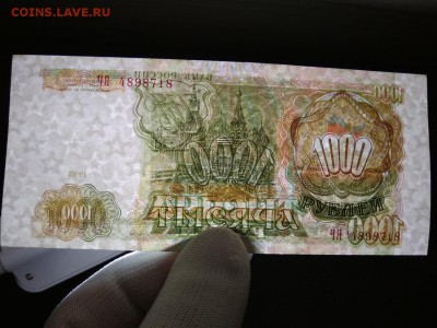 1000 рублей 1993 года Россия - 468