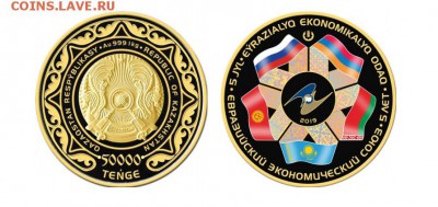 Юбилейные монеты Казахстана - 1