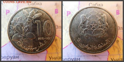 Марокко 10 сантимов, 1437 (2016) - 8