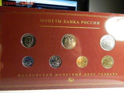 Годовой набор Банка России 2008 года ММД - DSCN1591.JPG