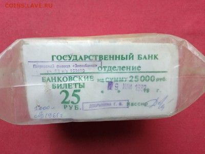 Кирпич 25 рублей образца 1961 года до 27.05.2019 в 22.00(4) - iQWddhBrI9c
