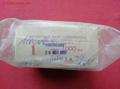 Кирпич 1 рубль образца 1961 года до 27.05.2019 в 22.00 (2) - WedTirPaRM0