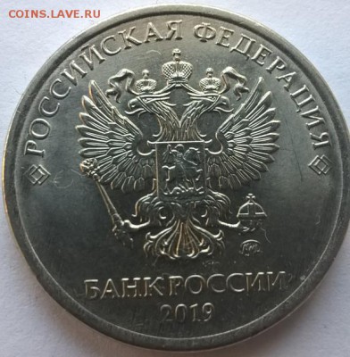 Монеты 2019 года (треп) - 1558505319[1]