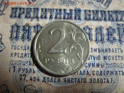 2 рубля 1997 СПБ до 25.05 - IMG_1749.JPG