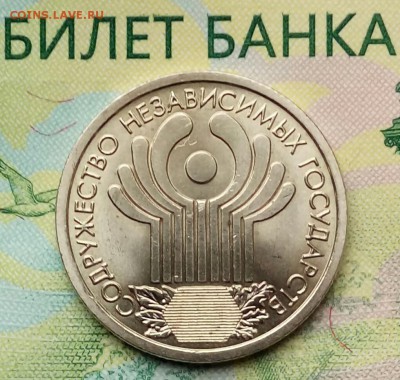 1р. 2001г СПМД. (СНГ)(UNC) до 26-05-2019г. - 20190228_120926-1