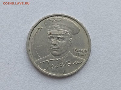 РОССИЯ,2 рубля 2001гММД+СПМД(Гагарин)до 25.05.2019г - IMG_20190523_104025