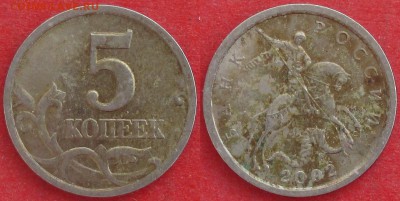 РФ. 5 копеек СП (7 разных монет) - 2002сп 5 к..JPG