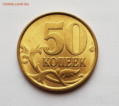 50 коп 2002 СП  UNC - 20190523_195644