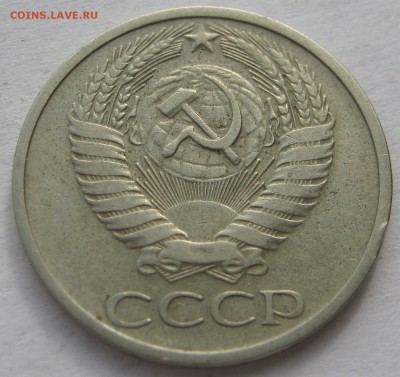 50 копеек 1973. НЕЧАСТАЯ. Оценка. - 064.JPG