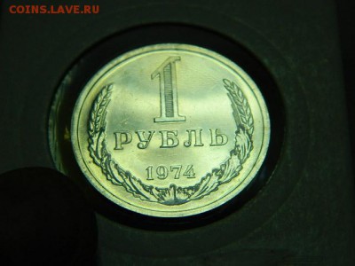 1 рубль 1974 г.Годовик с 200р. до 30.05.2019г.в 22:00мск - DSCN1731.JPG