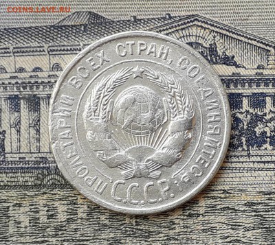 20 копеек 1928 до 28-05-2019 до 22-00 по Москве - 20 28 А