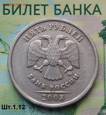 5р. 2008г. ММД. (шт.1.12 по АС) до 28-05-2019г. - 20190323_154225-1