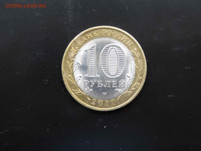 ЛОТ БИМ 2 монеты 55 лет победы и НАО - до 31.05 до 22.00 - DSC09747