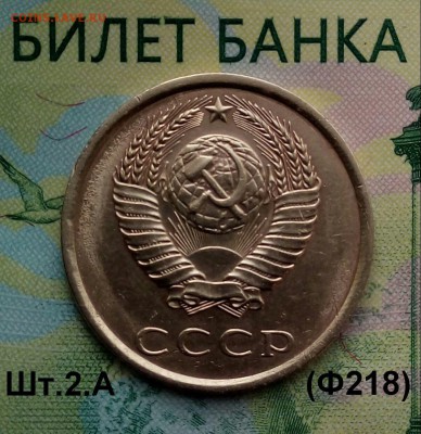 3коп. 1989г. (шт.2А(Ф218) до 29-05-2019г. - 20190430_155206-1