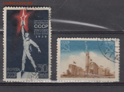СССР 1939 выставка 2м до 29 05 - 53