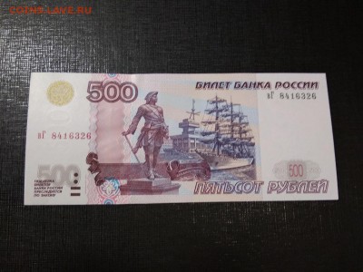 500 рублей 1997 г модификация 2004 года Пресс - 463