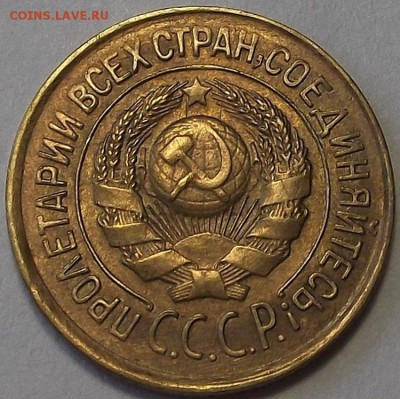 1 копейка 1926 года (без обращения) до 30 мая - red44971.JPG