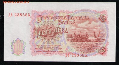 БОЛГАРИЯ 10 ЛЕВА 1951 АUNC - 17 001