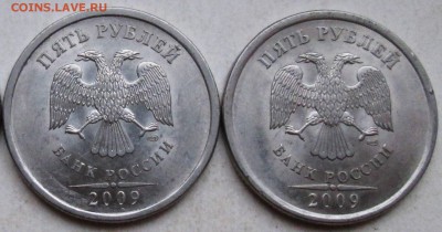 Фикс: 5 рублей 2009г - редкие разновидности  29.05. 22-00мск - 003 (2).JPG
