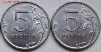 Фикс: 5 рублей 2009г - редкие разновидности  29.05. 22-00мск - 014 (2).JPG