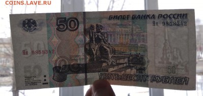 50 рублей 1997г модификация 2004 Россия - 324