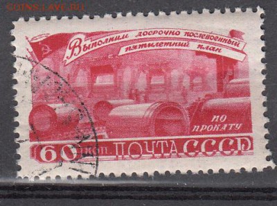 СССР 1948 выполнение плана 1м 60к до 30 05 - 101