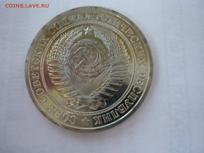 1 рубль 1974 наборный с 200р до 30.05 22-00 - P1090813.JPG