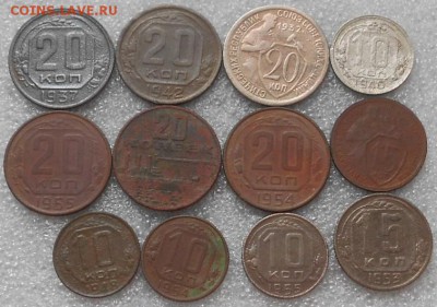 10, 15, 20 коп до 1961г(12шт). До 30.05.2019г. - Изображение 4761