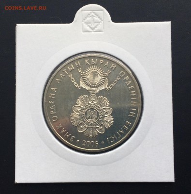 Казахстан 50 тенге 2006 Знак ордена Алтын Кыран в холдере - IMG_6537.JPG