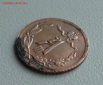 2 Копейки 1897 года. Кладовые 5 монет Лот №-2. До 5.03.19 - DSC00063.JPG