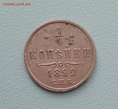 2 Копейки 1897 года. Кладовые 5 монет Лот №-2. До 5.03.19 - DSC00052.JPG