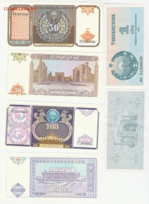 Узбекистан 1992-99 UNC ФИКС до 1.06 22:10 - IMG_20190402_0002