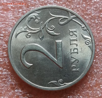 Мешковые 2 рубля 1998 спмд без обращения  до 2.06.19 в 22:30 - 20190530_120458