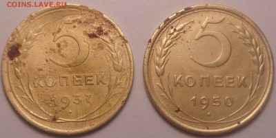 5 копеек 1937,1950 года. До 02.06.2019 - DSC05076.JPG